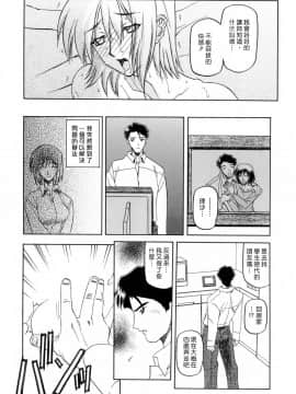 [山文京伝] 蒼月の季節 [汉化版]-[Sanbun Kyoden] Sougetsu no Kisetsu [Chinese]_00000028