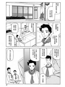 [山文京伝] 蒼月の季節 [汉化版]-[Sanbun Kyoden] Sougetsu no Kisetsu [Chinese]_00000037