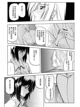 [山文京伝] 蒼月の季節 [汉化版]-[Sanbun Kyoden] Sougetsu no Kisetsu [Chinese]_00000039