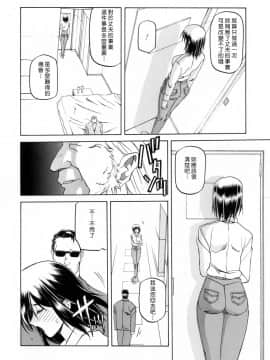 [山文京伝] 蒼月の季節 [汉化版]-[Sanbun Kyoden] Sougetsu no Kisetsu [Chinese]_00000040