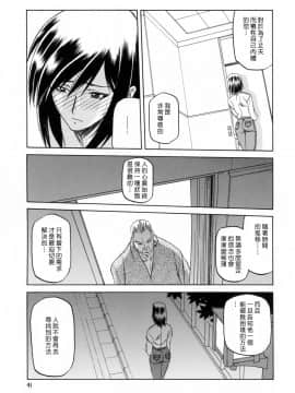[山文京伝] 蒼月の季節 [汉化版]-[Sanbun Kyoden] Sougetsu no Kisetsu [Chinese]_00000041