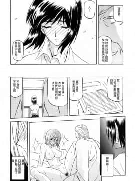 [山文京伝] 蒼月の季節 [汉化版]-[Sanbun Kyoden] Sougetsu no Kisetsu [Chinese]_00000042