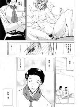 [山文京伝] 蒼月の季節 [汉化版]-[Sanbun Kyoden] Sougetsu no Kisetsu [Chinese]_00000043