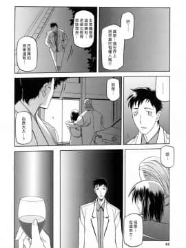 [山文京伝] 蒼月の季節 [汉化版]-[Sanbun Kyoden] Sougetsu no Kisetsu [Chinese]_00000044