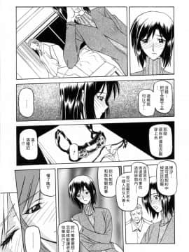[山文京伝] 蒼月の季節 [汉化版]-[Sanbun Kyoden] Sougetsu no Kisetsu [Chinese]_00000045