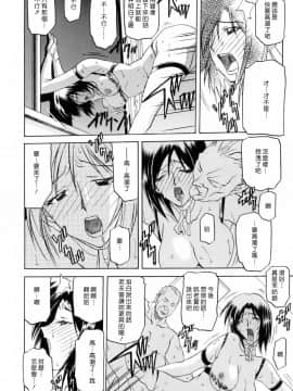 [山文京伝] 蒼月の季節 [汉化版]-[Sanbun Kyoden] Sougetsu no Kisetsu [Chinese]_00000050