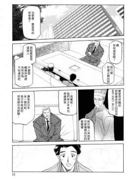 [山文京伝] 蒼月の季節 [汉化版]-[Sanbun Kyoden] Sougetsu no Kisetsu [Chinese]_00000053