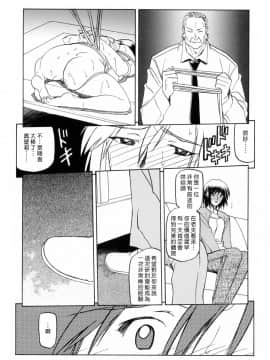 [山文京伝] 蒼月の季節 [汉化版]-[Sanbun Kyoden] Sougetsu no Kisetsu [Chinese]_00000056