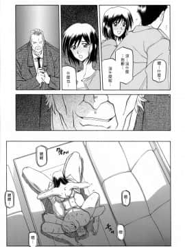 [山文京伝] 蒼月の季節 [汉化版]-[Sanbun Kyoden] Sougetsu no Kisetsu [Chinese]_00000057