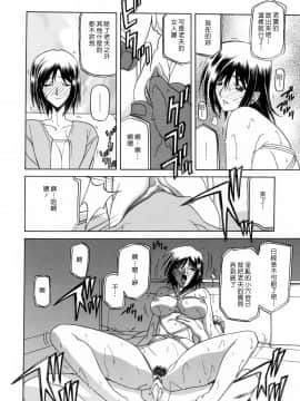 [山文京伝] 蒼月の季節 [汉化版]-[Sanbun Kyoden] Sougetsu no Kisetsu [Chinese]_00000060