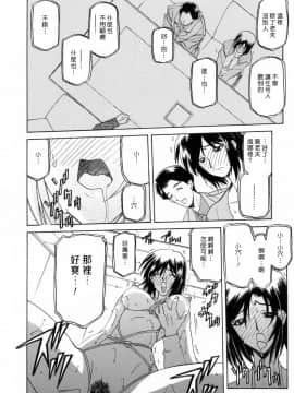 [山文京伝] 蒼月の季節 [汉化版]-[Sanbun Kyoden] Sougetsu no Kisetsu [Chinese]_00000062