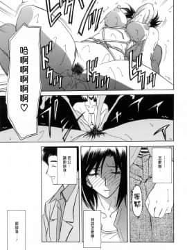 [山文京伝] 蒼月の季節 [汉化版]-[Sanbun Kyoden] Sougetsu no Kisetsu [Chinese]_00000065