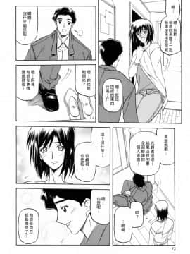 [山文京伝] 蒼月の季節 [汉化版]-[Sanbun Kyoden] Sougetsu no Kisetsu [Chinese]_00000072
