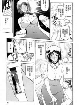 [山文京伝] 蒼月の季節 [汉化版]-[Sanbun Kyoden] Sougetsu no Kisetsu [Chinese]_00000089