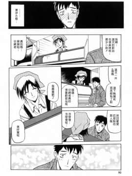 [山文京伝] 蒼月の季節 [汉化版]-[Sanbun Kyoden] Sougetsu no Kisetsu [Chinese]_00000090