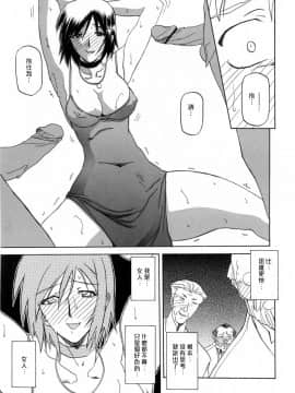 [山文京伝] 蒼月の季節 [汉化版]-[Sanbun Kyoden] Sougetsu no Kisetsu [Chinese]_00000091