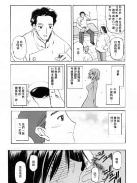 [山文京伝] 蒼月の季節 [汉化版]-[Sanbun Kyoden] Sougetsu no Kisetsu [Chinese]_00000093