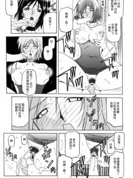 [山文京伝] 蒼月の季節 [汉化版]-[Sanbun Kyoden] Sougetsu no Kisetsu [Chinese]_00000095