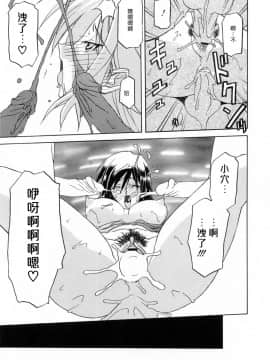 [山文京伝] 蒼月の季節 [汉化版]-[Sanbun Kyoden] Sougetsu no Kisetsu [Chinese]_00000099