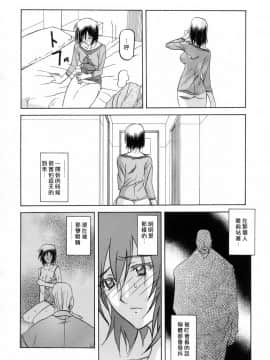 [山文京伝] 蒼月の季節 [汉化版]-[Sanbun Kyoden] Sougetsu no Kisetsu [Chinese]_00000102