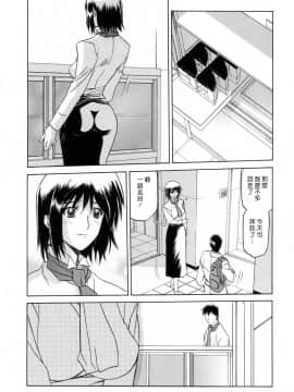 [山文京伝] 蒼月の季節 [汉化版]-[Sanbun Kyoden] Sougetsu no Kisetsu [Chinese]_00000117