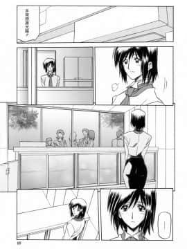 [山文京伝] 蒼月の季節 [汉化版]-[Sanbun Kyoden] Sougetsu no Kisetsu [Chinese]_00000119
