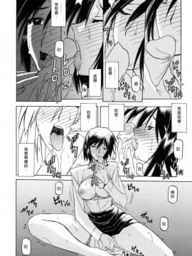 [山文京伝] 蒼月の季節 [汉化版]-[Sanbun Kyoden] Sougetsu no Kisetsu [Chinese]_00000122