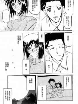 [山文京伝] 蒼月の季節 [汉化版]-[Sanbun Kyoden] Sougetsu no Kisetsu [Chinese]_00000143