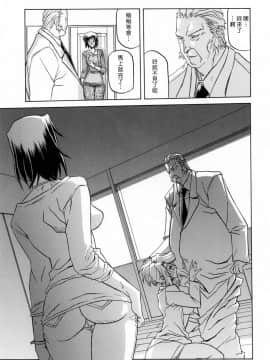 [山文京伝] 蒼月の季節 [汉化版]-[Sanbun Kyoden] Sougetsu no Kisetsu [Chinese]_00000145