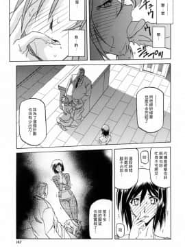 [山文京伝] 蒼月の季節 [汉化版]-[Sanbun Kyoden] Sougetsu no Kisetsu [Chinese]_00000147
