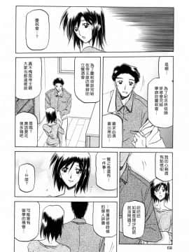 [山文京伝] 蒼月の季節 [汉化版]-[Sanbun Kyoden] Sougetsu no Kisetsu [Chinese]_00000158