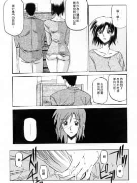 [山文京伝] 蒼月の季節 [汉化版]-[Sanbun Kyoden] Sougetsu no Kisetsu [Chinese]_00000159