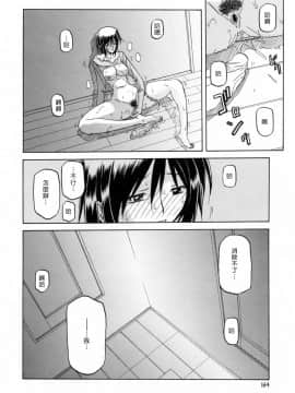 [山文京伝] 蒼月の季節 [汉化版]-[Sanbun Kyoden] Sougetsu no Kisetsu [Chinese]_00000164