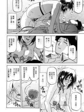 [山文京伝] 蒼月の季節 [汉化版]-[Sanbun Kyoden] Sougetsu no Kisetsu [Chinese]_00000188