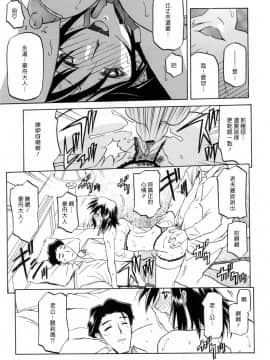 [山文京伝] 蒼月の季節 [汉化版]-[Sanbun Kyoden] Sougetsu no Kisetsu [Chinese]_00000191