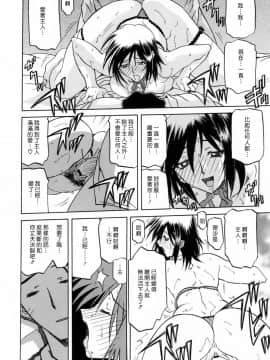 [山文京伝] 蒼月の季節 [汉化版]-[Sanbun Kyoden] Sougetsu no Kisetsu [Chinese]_00000192