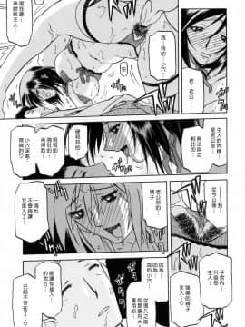 [山文京伝] 蒼月の季節 [汉化版]-[Sanbun Kyoden] Sougetsu no Kisetsu [Chinese]_00000193