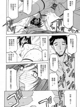 [山文京伝] 蒼月の季節 [汉化版]-[Sanbun Kyoden] Sougetsu no Kisetsu [Chinese]_00000194