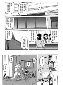 [山文京伝] 蒼月の季節 [汉化版]-[Sanbun Kyoden] Sougetsu no Kisetsu [Chinese]_00000199