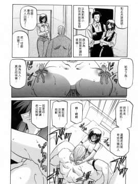 [山文京伝] 蒼月の季節 [汉化版]-[Sanbun Kyoden] Sougetsu no Kisetsu [Chinese]_00000204