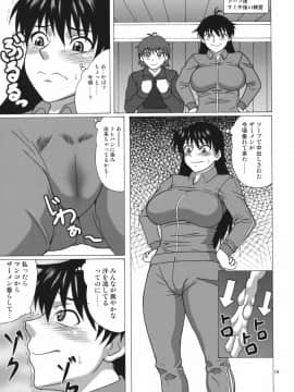 [へいせん堂 (ひらいずみこう)] まりあさんの一日 (おおきく振りかぶって)_018