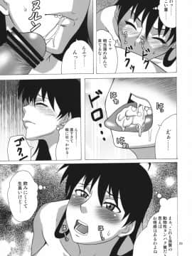 [へいせん堂 (ひらいずみこう)] まりあさんの一日 (おおきく振りかぶって)_028
