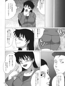 [へいせん堂 (ひらいずみこう)] まりあさんの一日 (おおきく振りかぶって)_029