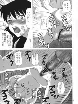 [へいせん堂 (ひらいずみこう)] まりあさんの一日 (おおきく振りかぶって)_030