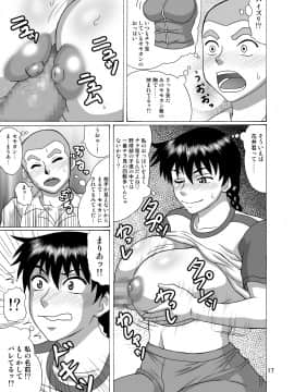 [へいせん堂(ひらいずみこう)] 監督はラッキーホール (おおきく振りかぶって)_016