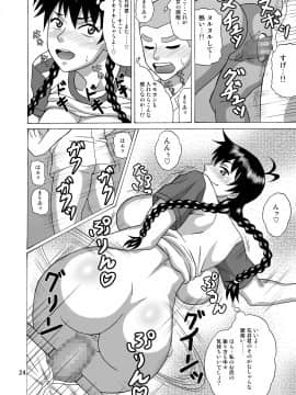 [へいせん堂(ひらいずみこう)] 監督はラッキーホール (おおきく振りかぶって)_023