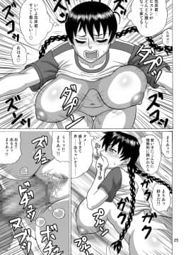 [へいせん堂(ひらいずみこう)] 監督はラッキーホール (おおきく振りかぶって)_024