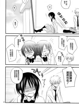 [天鹅之恋汉化组] [m.s.t. (ナナミヤスナ)] アイスアンドブルーミーデイ (会長はメイド様!)_SWANLOVE_029