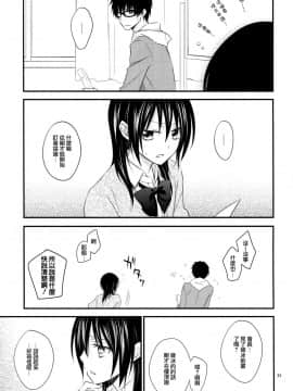[天鹅之恋汉化组] [m.s.t. (ナナミヤスナ)] アイスアンドブルーミーデイ (会長はメイド様!)_SWANLOVE_034
