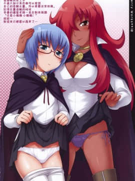 [枫色汉化] (C75) [Medical Berry] Berry Works (かんなぎ) (full colour)_009